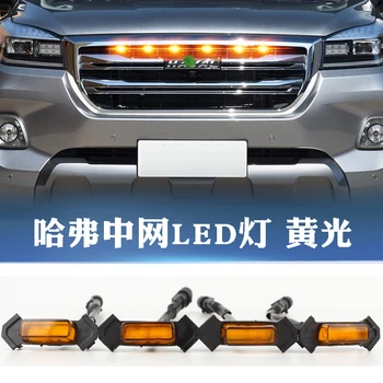Auto Atmosferski Downlight LED ZA Haval H9 Prednji Vanjski Ukrasni Svijećnjak H9 Dnevni Trčanje Lampa Modifikacija svjetla za Maglu