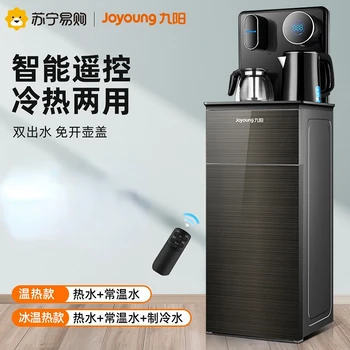 Stroj za kuhanje čaja Jiuyang, donje kantu, kućanskih automatski inteligentan susatav luksuzni vertikalni dispenzer za vodu 