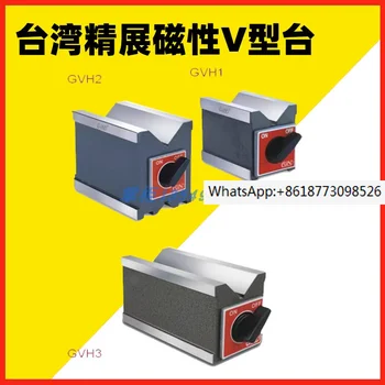 Tajvan Jingzhan Magnetska V-oblika platforma GVH1 GVH2 GVH3 s Prekidačem V-oblik Magnetskog Temelj Mjerna Platforma Trokutasti